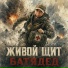 БАТЯДЕД