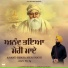 Lovepreet Singh Bhangu
