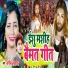 Nagina Sawariya
