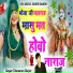 Chenaram Gurjar