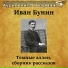 Аудиокнига в кармане, Василий Куприянов