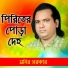 Monir Sarkar