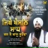 Bhai Jujhar Singh Ji Hazoori Ragi Darbar Sahib
