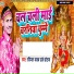 Ravindra Yadav Uraf Chhotak