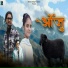 Pradeep Bisht, Karishma Rawat