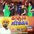 Guddu Lahari
