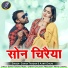 Sanam Tandan, Aarti Dhuri