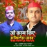 Ashish Yadav Kamla