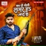 Prakash Chaubey, Shrishti Bharti