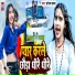 Sonam Yadav