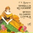 Николай Литвинов