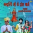 Bhawani Rolsabsar
