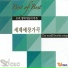 Bae Hang-Sook