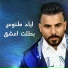 Eyad Tannous