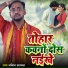 Ajit Halchal