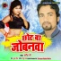 Sarvesh Ji, Ashish Verma