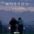 Cindy Dong, 牧言
