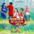 Deepak Dehati