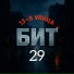 13-я улица
