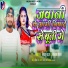 Birju Raj, Sonam Sharma