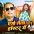 SURENDRA BHADOHI
