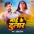Rakesh Mishra
