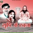 Satyanarayan Bharti, Santoshi barman
