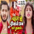 Raushan Singh, Antra Singh Priyanka