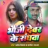 Pramod Deewana, Kareena sargam