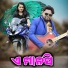 Jashobanta Sagar