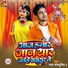 Bharat Bhojpuriya 2