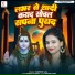 Sarsho Lal