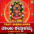 Gangothri Rangaswamy