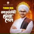 Tuhin Mia