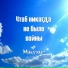Макухин
