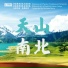新疆艺术剧院民族乐团, 新疆艺术学院音乐学院, 努尔巴纳 依明