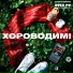 Россияне