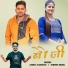 Anisha Ranghar, Dhiresh Dilwal