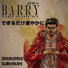 Barry Likumahuwa