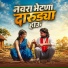 Nayana Pardeshi, Raju Kalame, Bhagyashri Sathe