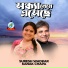Suresh Wadkar, Kanak Chapa