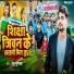 Sonu Kushwaha