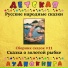Детская аудиокнига, Максим Доронин, Юрий Григорьев