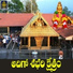 Jadala Ramesh