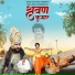 Bablu Ankiya, Rashmi Nishad