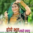 Ramesh Balach