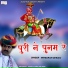 Nimbaram Dewasi