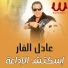 Adel El Far