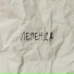 саша чацкий