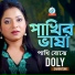 Doly Shaontoni